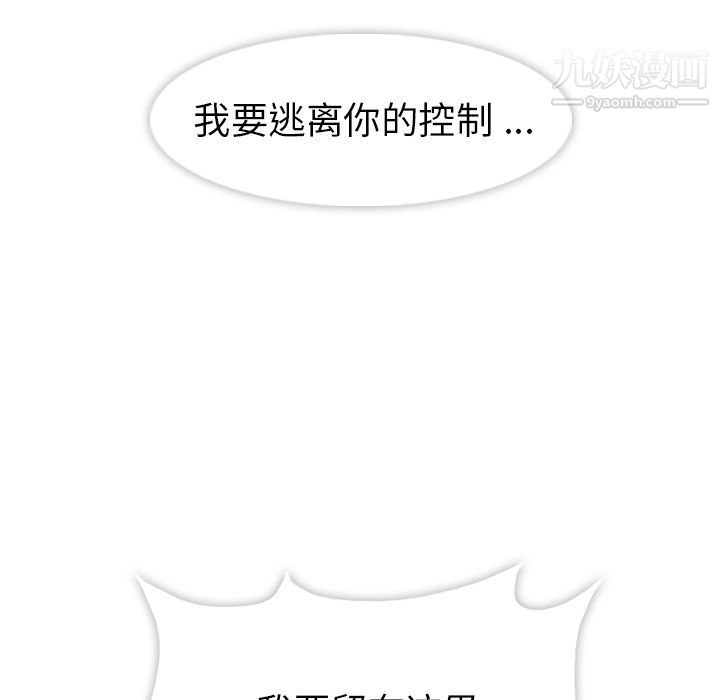 如此可爱的间谍?第36話