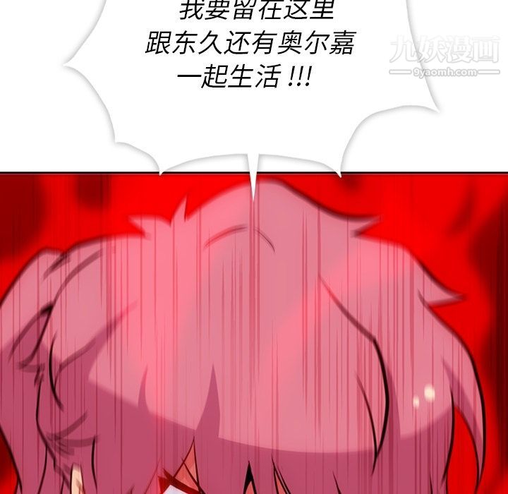 如此可爱的间谍?第36話