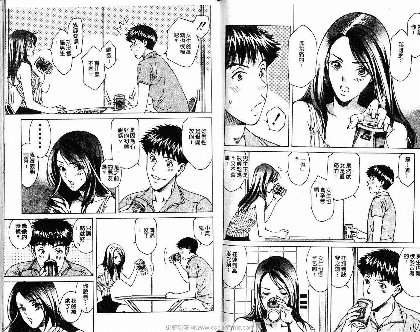 爱第3卷