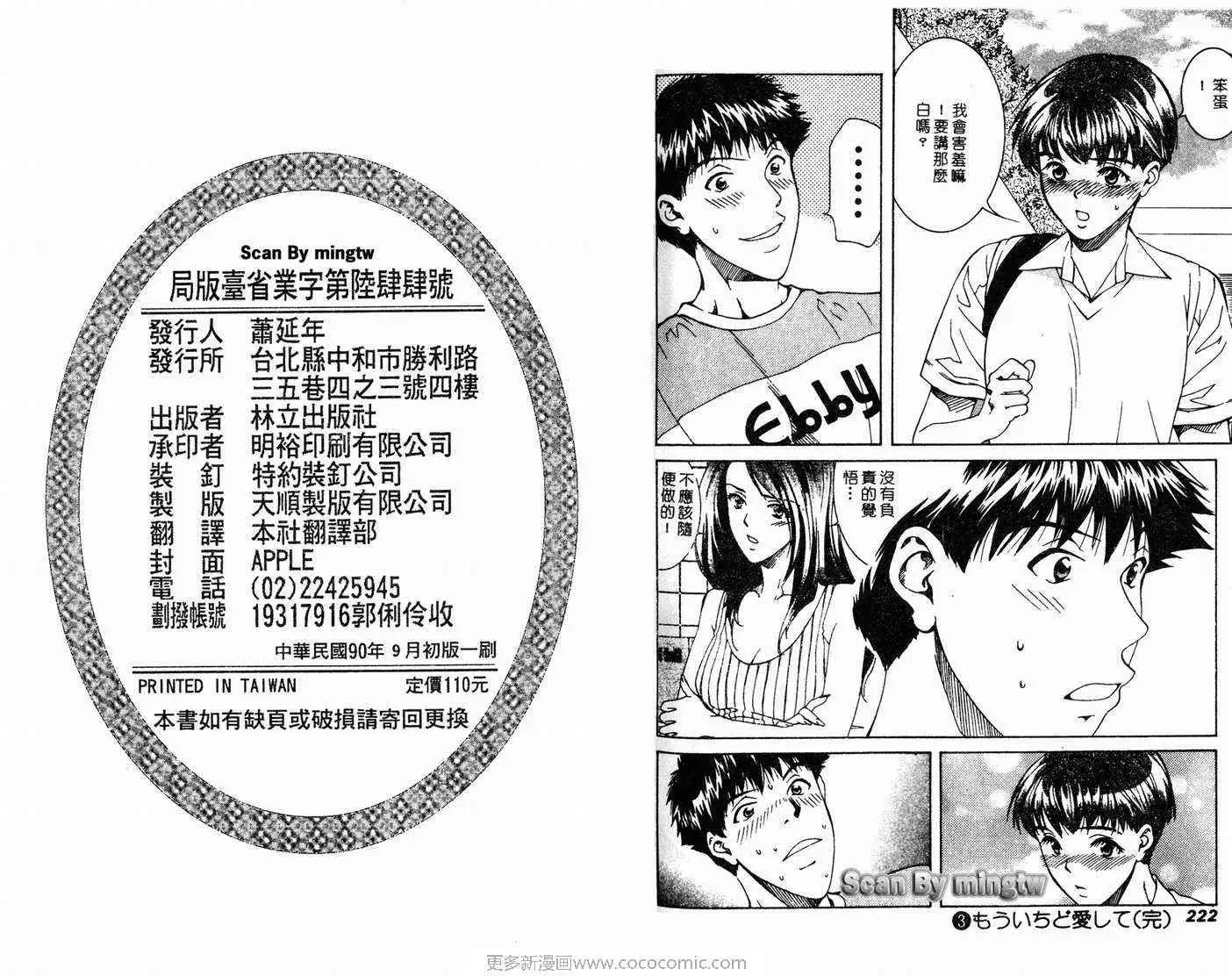 爱第3卷