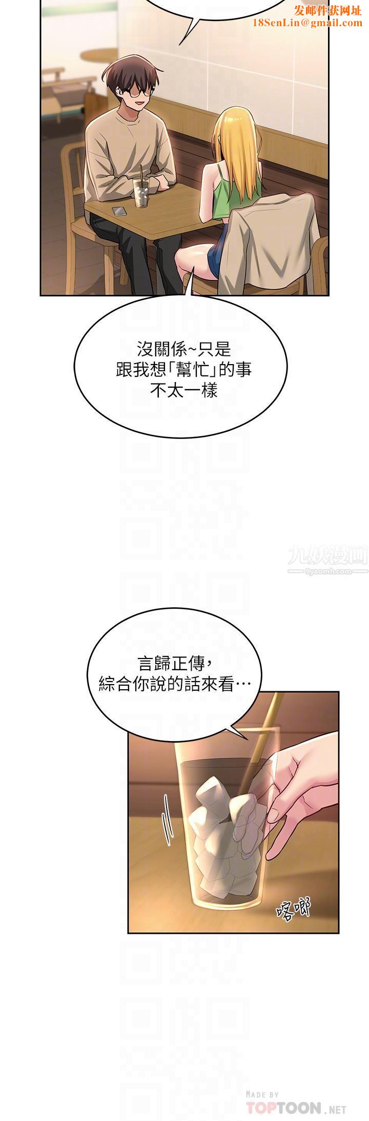 深度交流会第34话-要不要一起洗…?