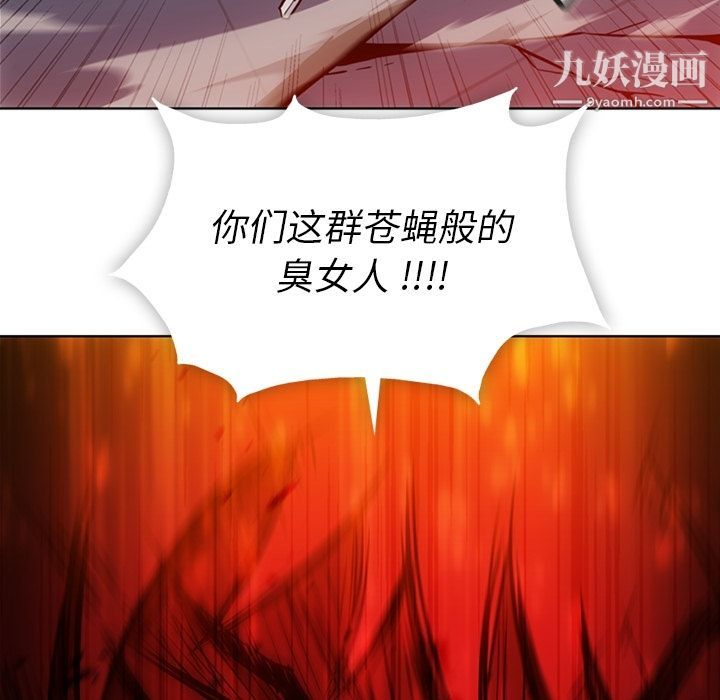 如此可爱的间谍?第37話