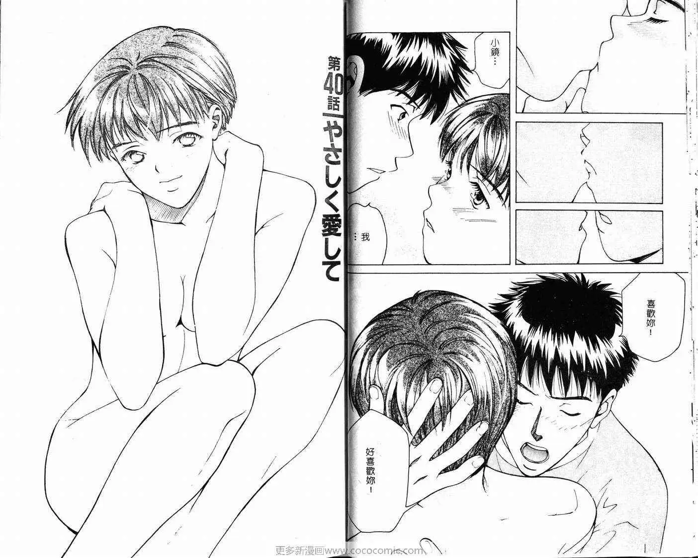 爱第4卷