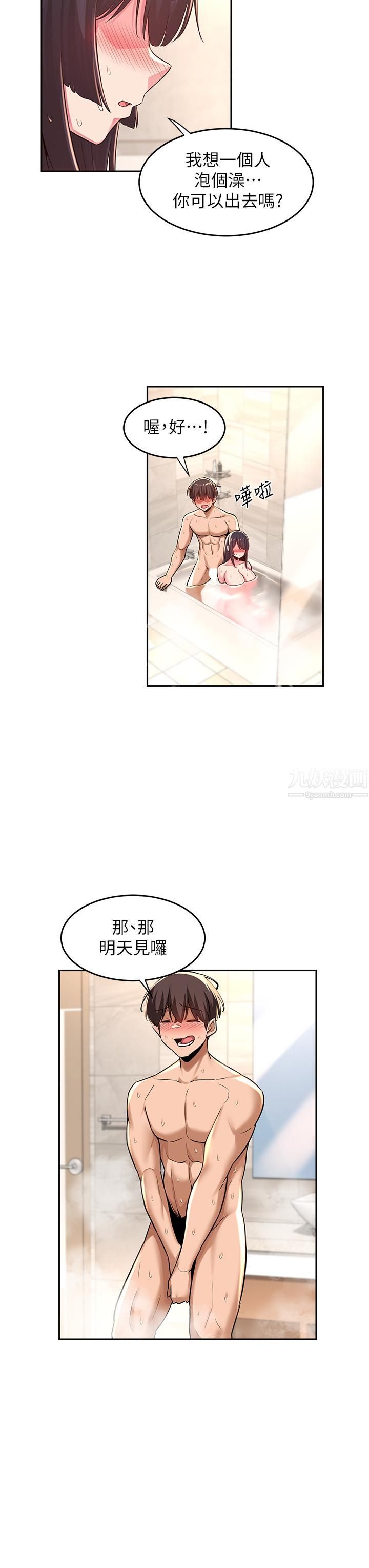 深度交流会第36话-快连根拔起的深喉咙