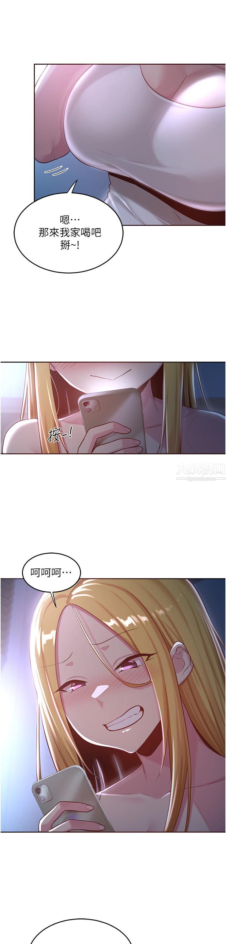 深度交流會第36話-快連根拔起的深喉嚨