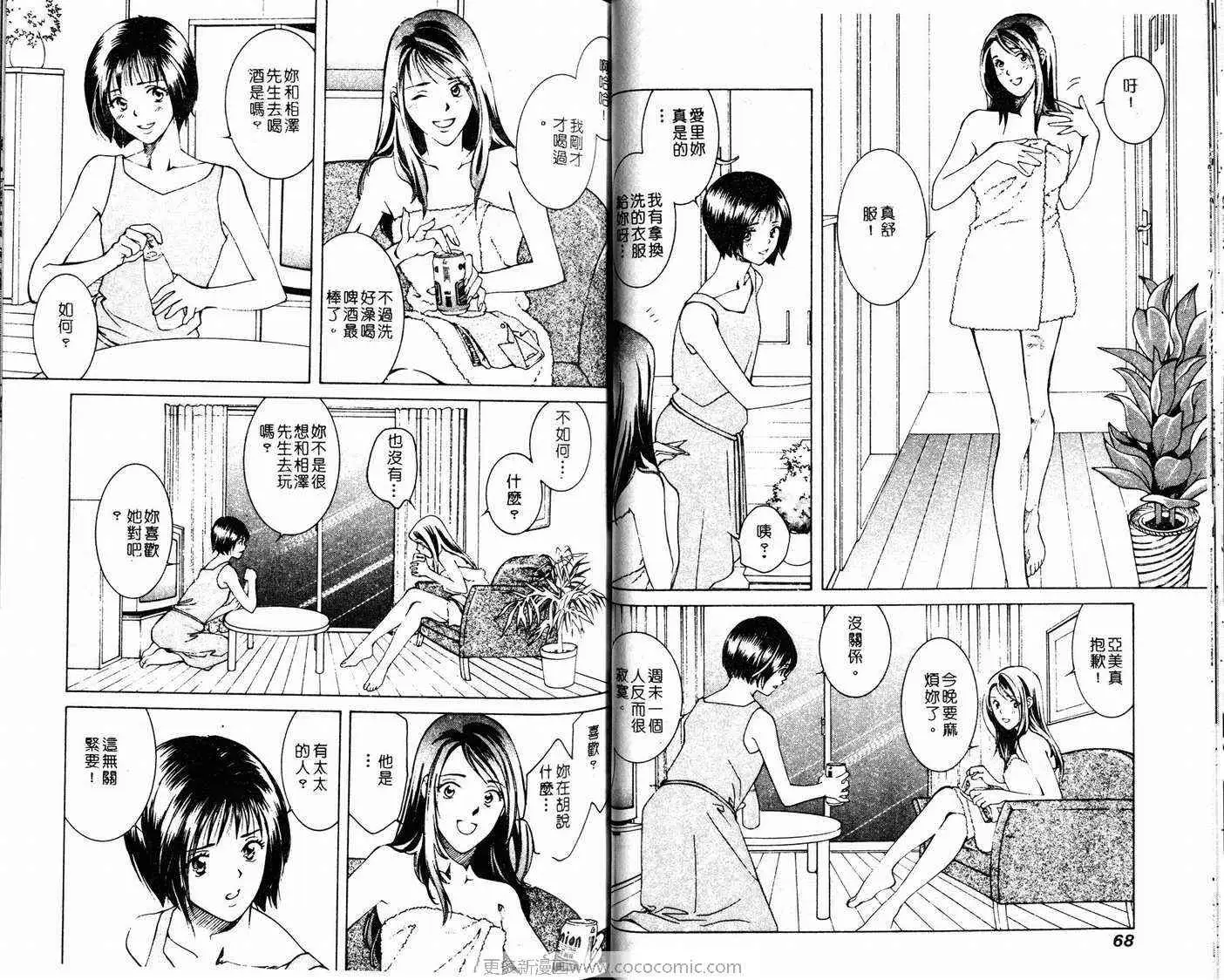 爱第4卷