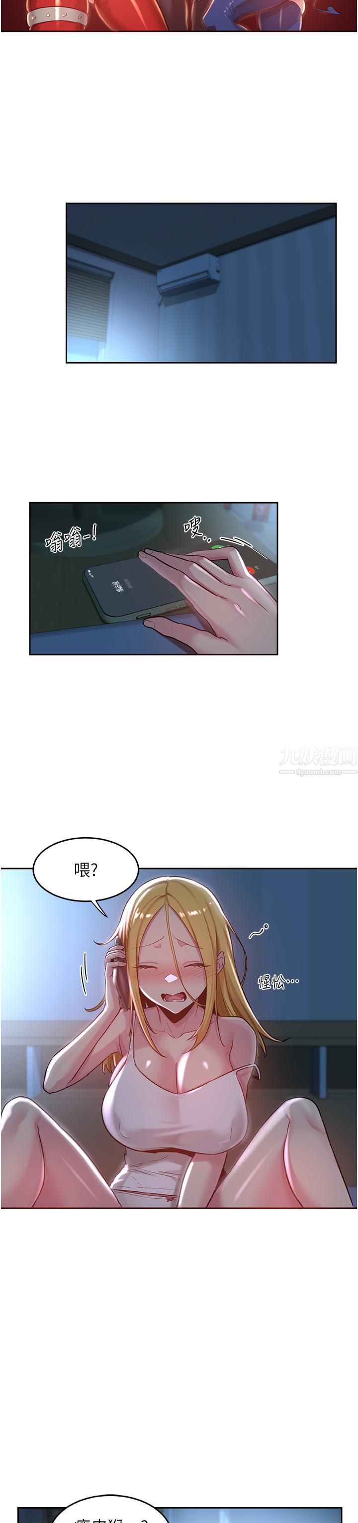 深度交流會第36話-快連根拔起的深喉嚨