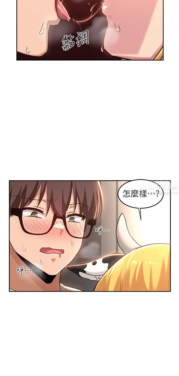 深度交流会第36话-快连根拔起的深喉咙