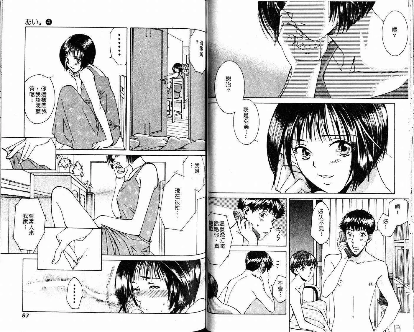 爱第4卷