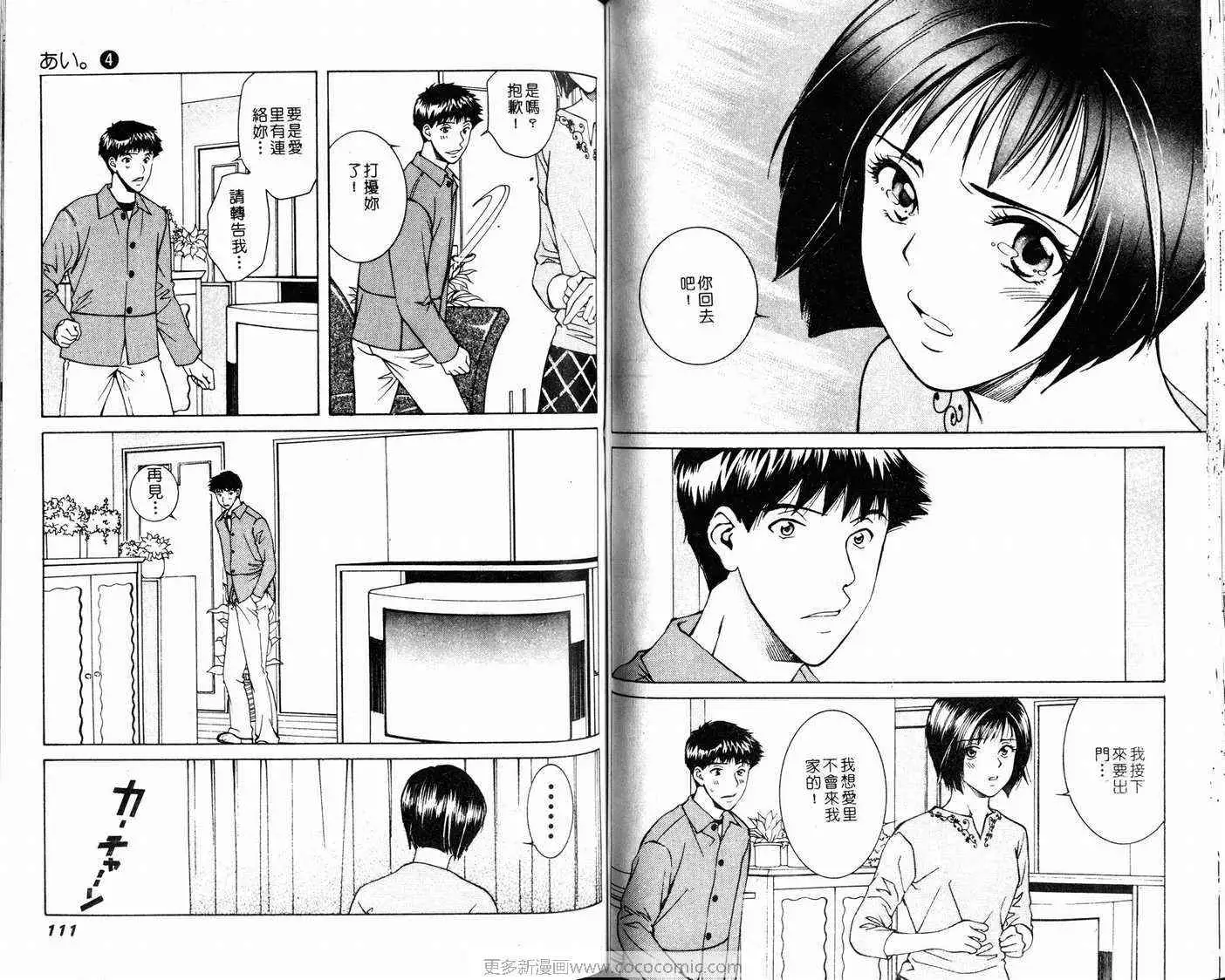 爱第4卷