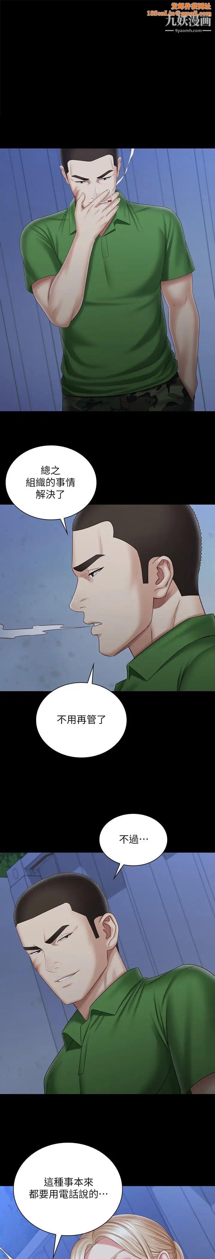 妹妹的义务第98话-好久没在军营里做瞭