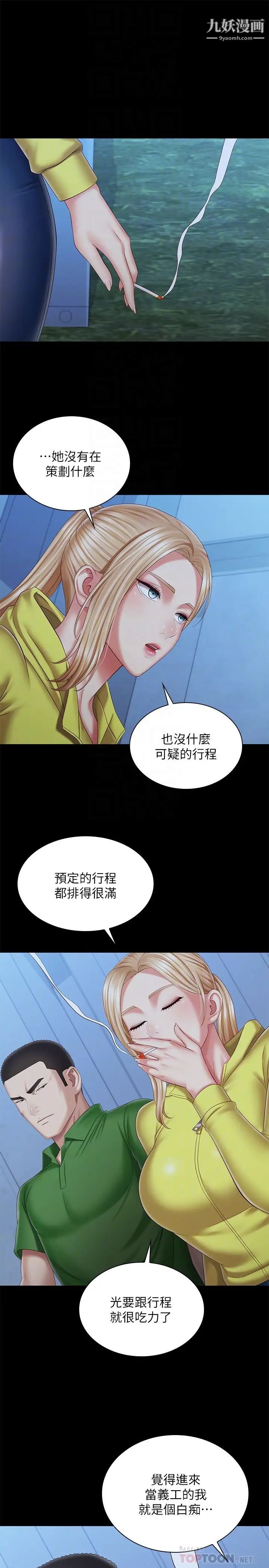 妹妹的义务第98话-好久没在军营里做瞭