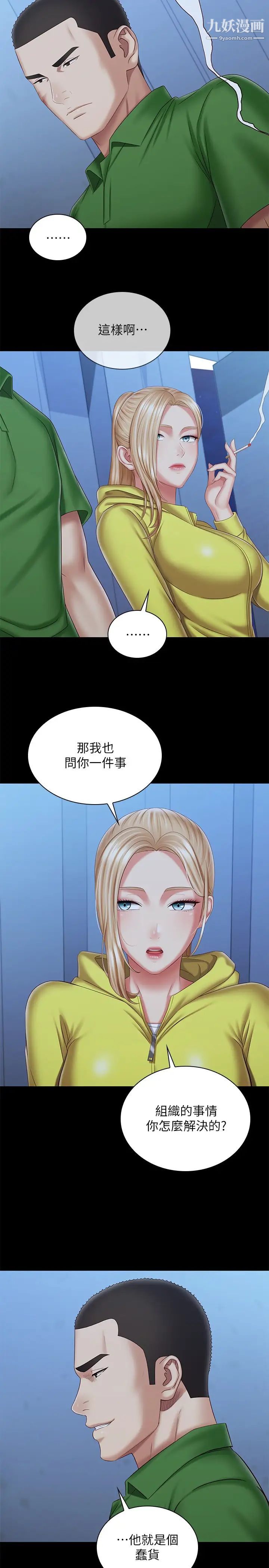 妹妹的义务第98话-好久没在军营里做瞭