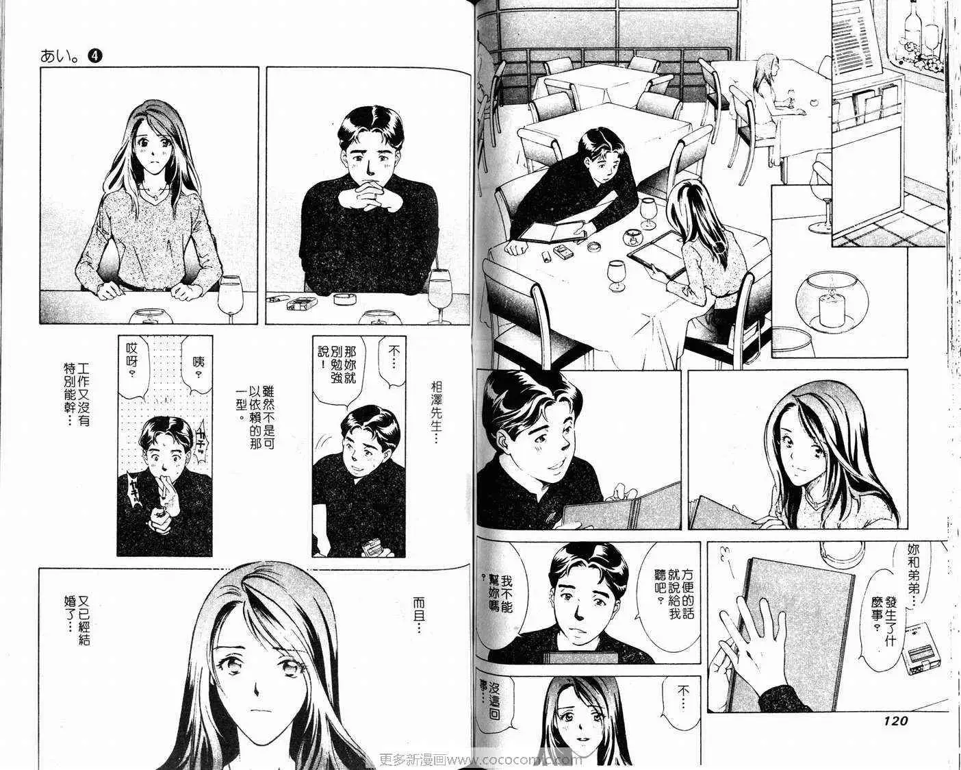 爱第4卷