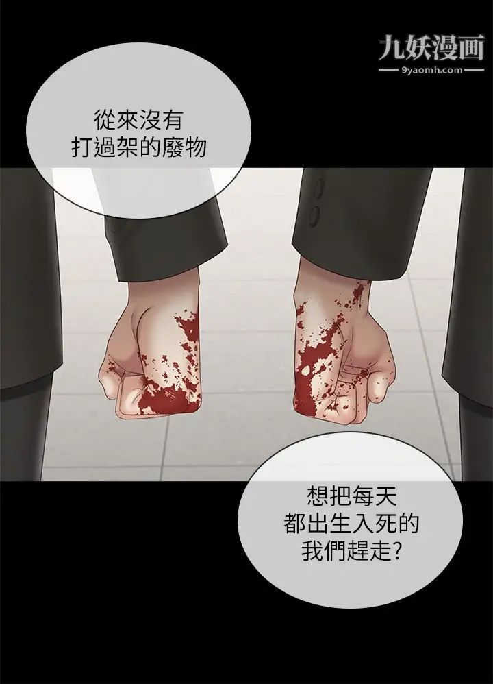 妹妹的义务第98话-好久没在军营里做瞭