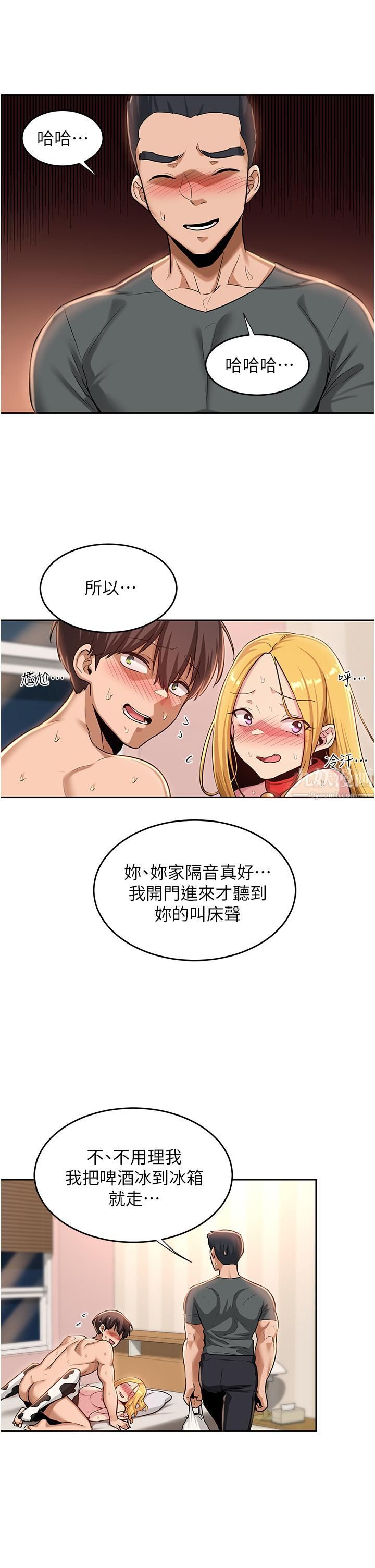 深度交流會第37話-在男友面前高潮迭起
