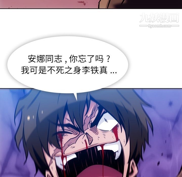 如此可爱的间谍?第38話