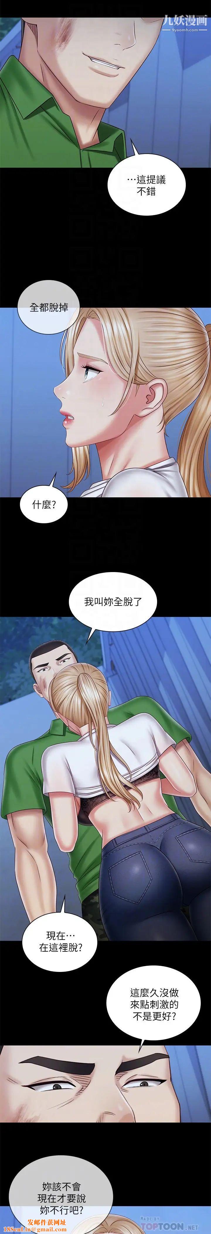 妹妹的义务第98话-好久没在军营里做瞭