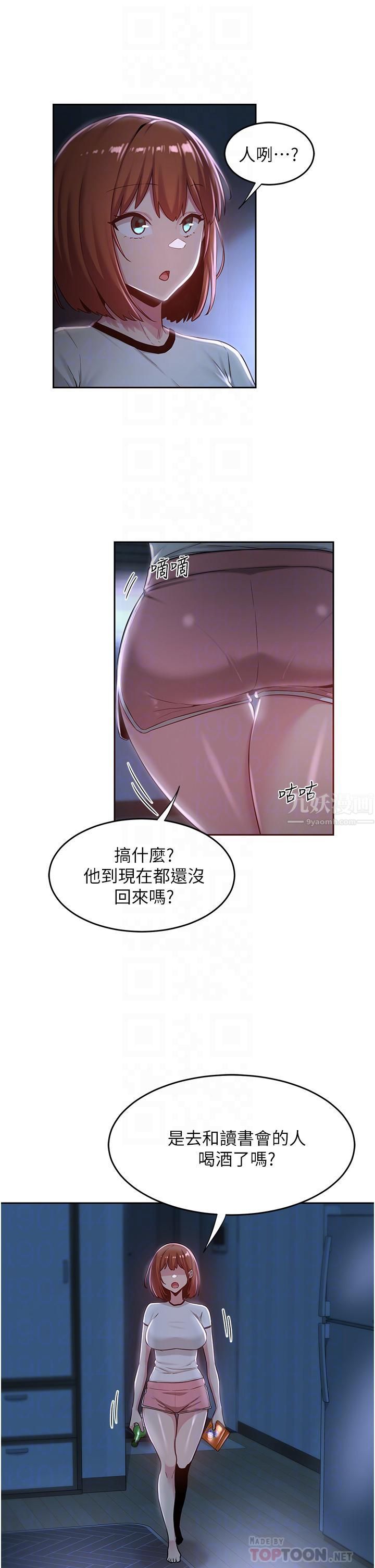 深度交流会第38话-精液小偷熙真姐
