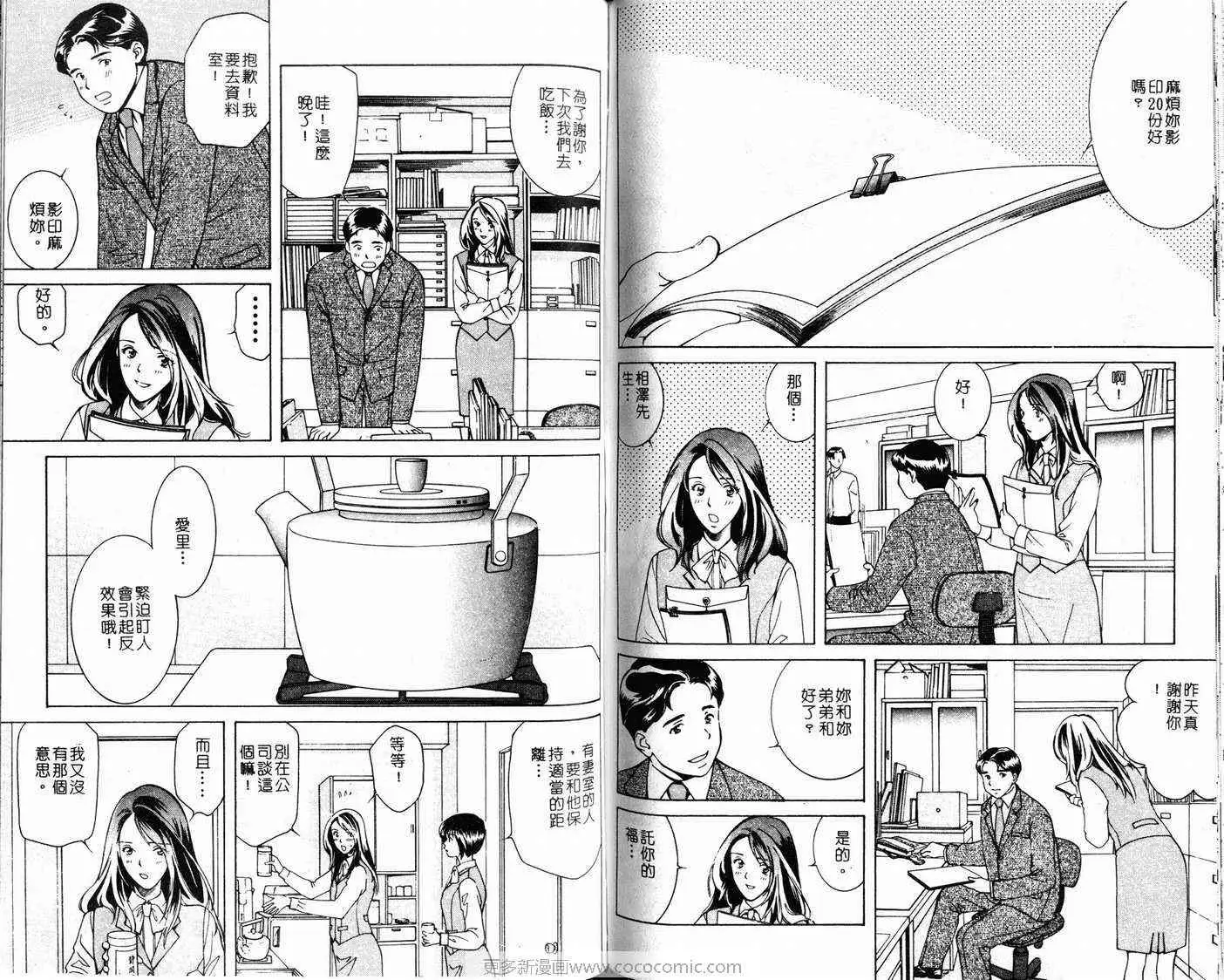爱第4卷