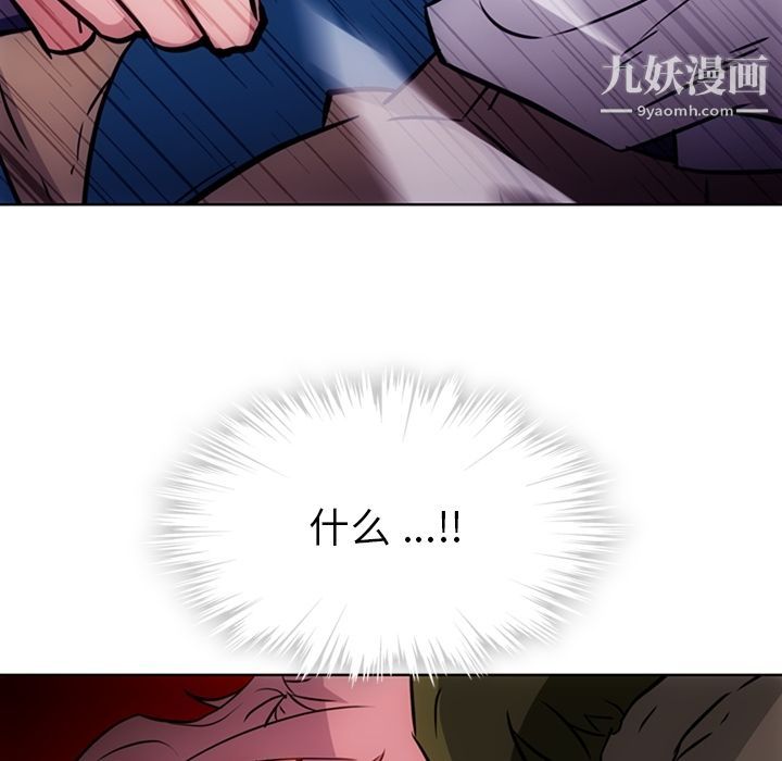 《如此可爱的间谍?》第38话
