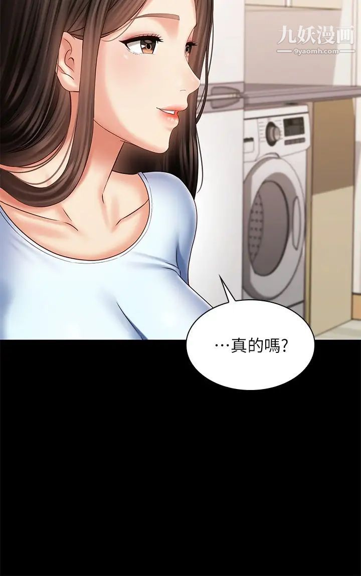 妹妹的義務第98話-好久沒在軍營裡做瞭
