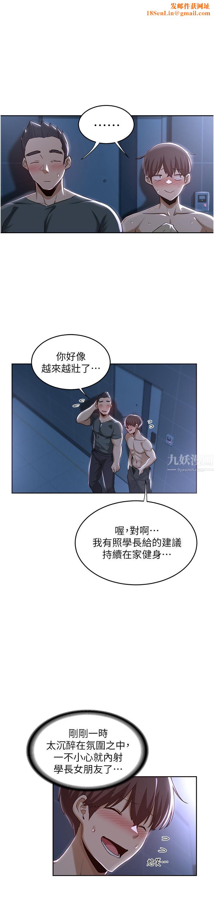 深度交流会第39话-我先帮你润滑好瞭♥