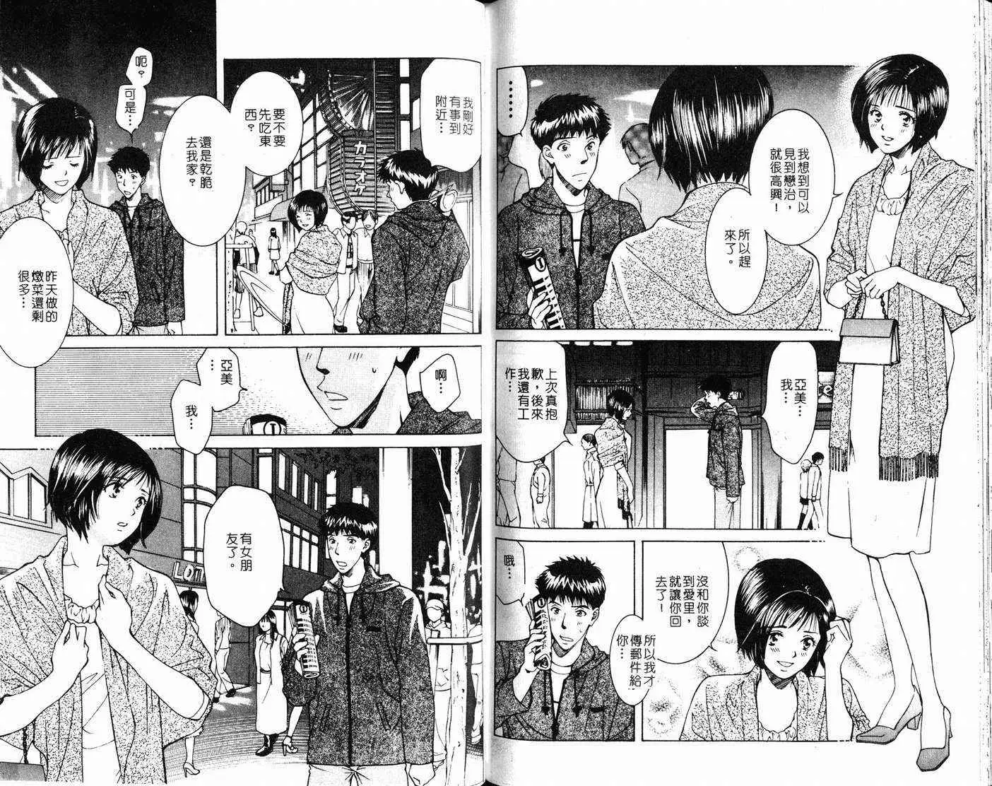 爱第4卷