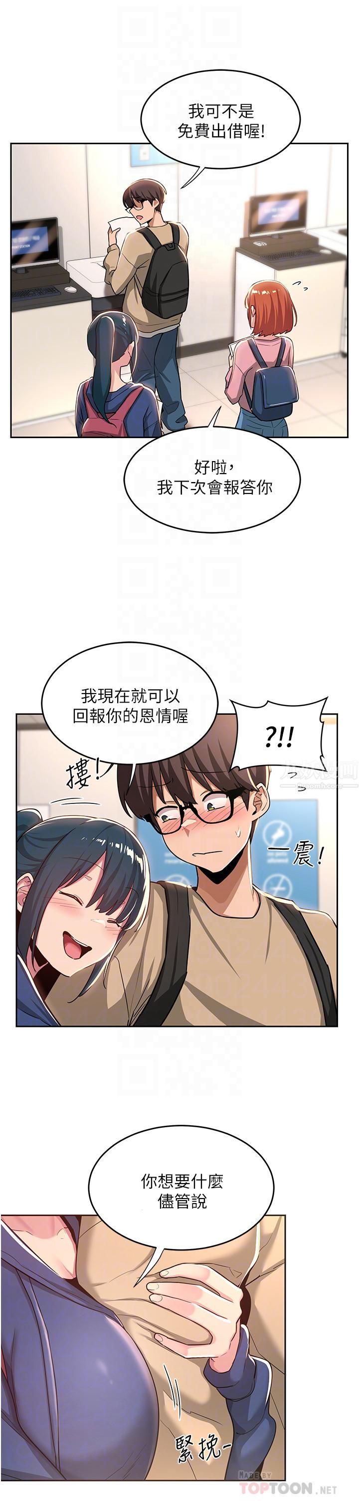 深度交流会第39话-我先帮你润滑好瞭♥