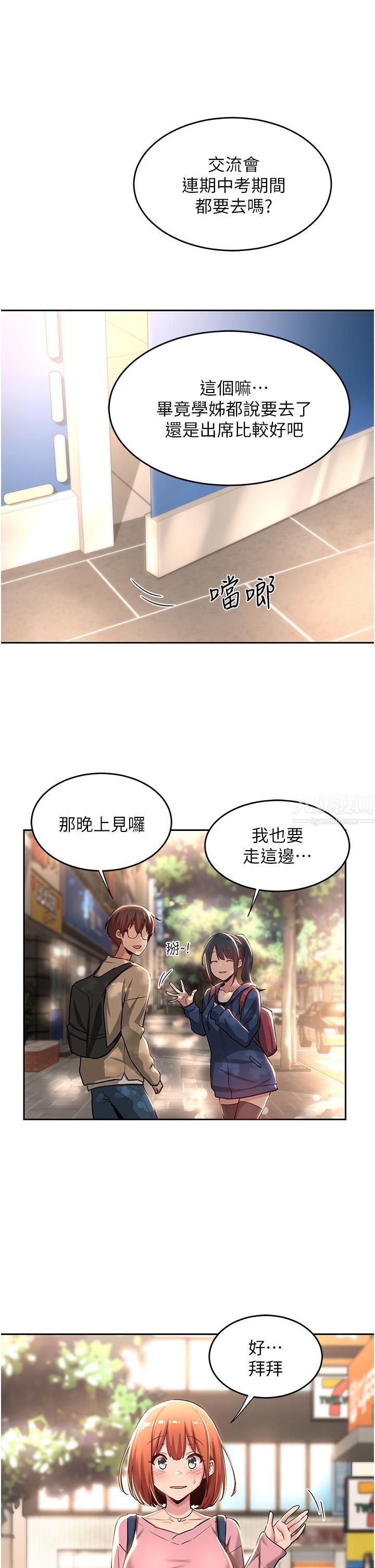 深度交流会第39话-我先帮你润滑好瞭♥