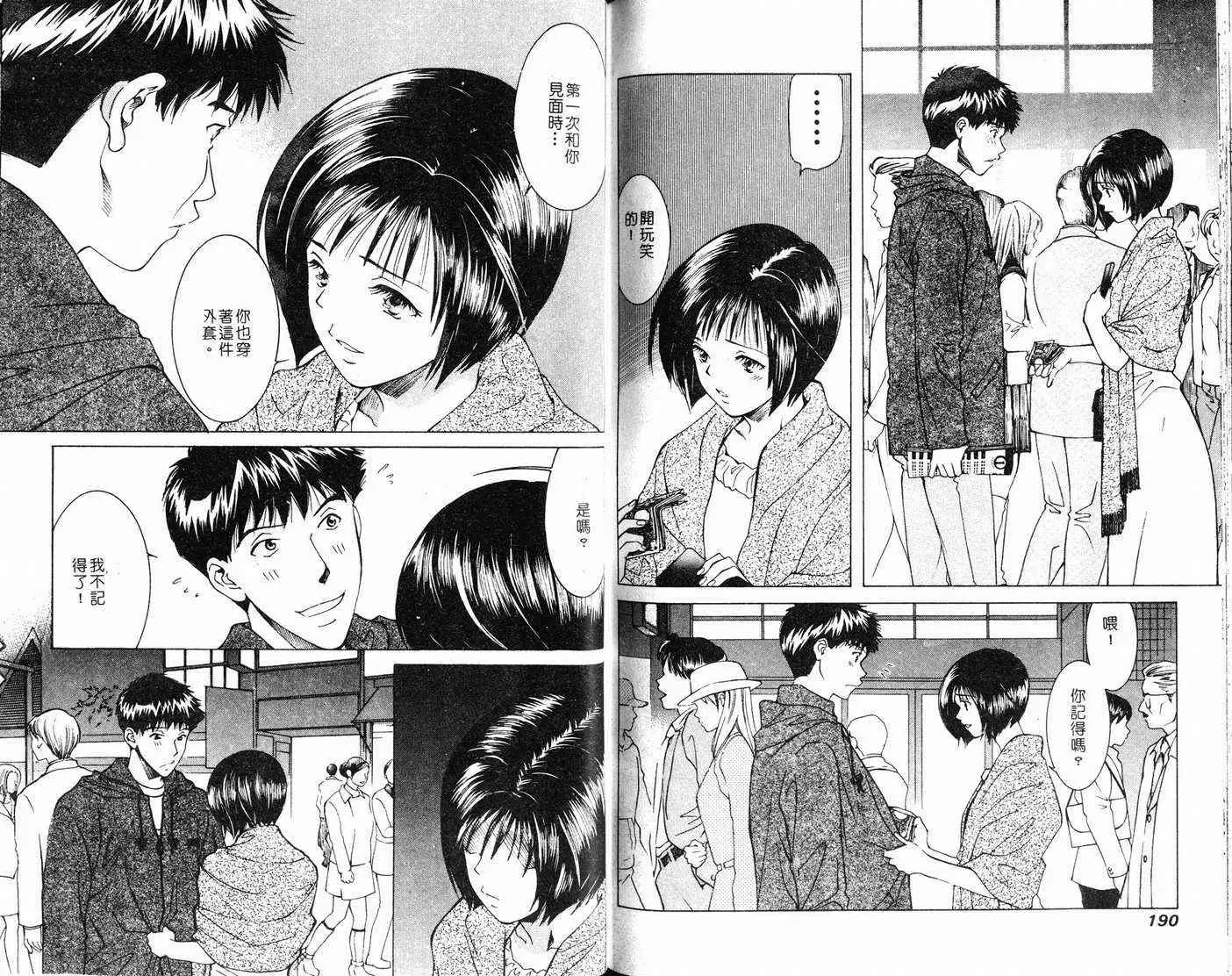 爱第4卷