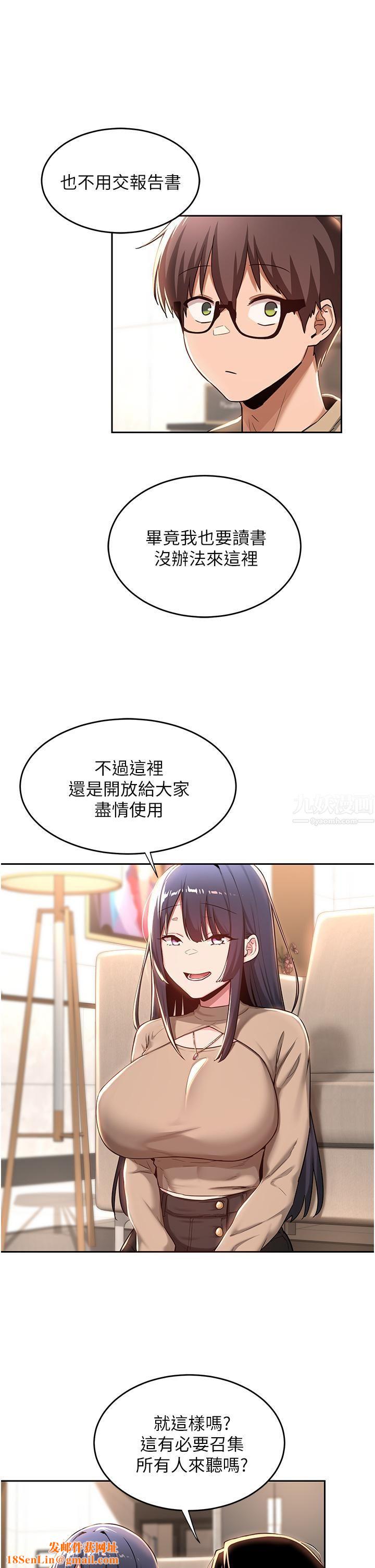 深度交流会第39话-我先帮你润滑好瞭♥
