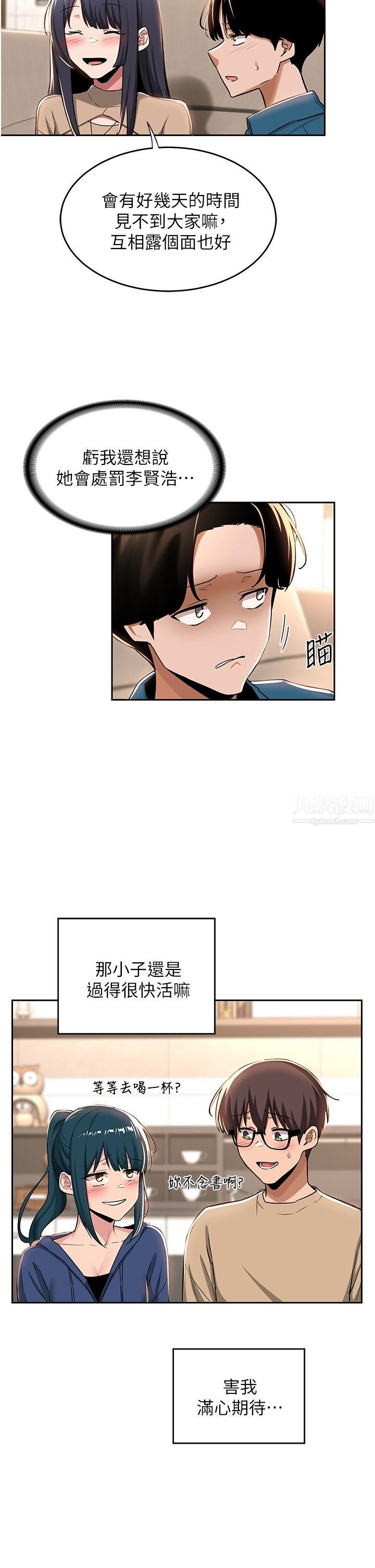 深度交流會第39話-我先幫你潤滑好瞭♥