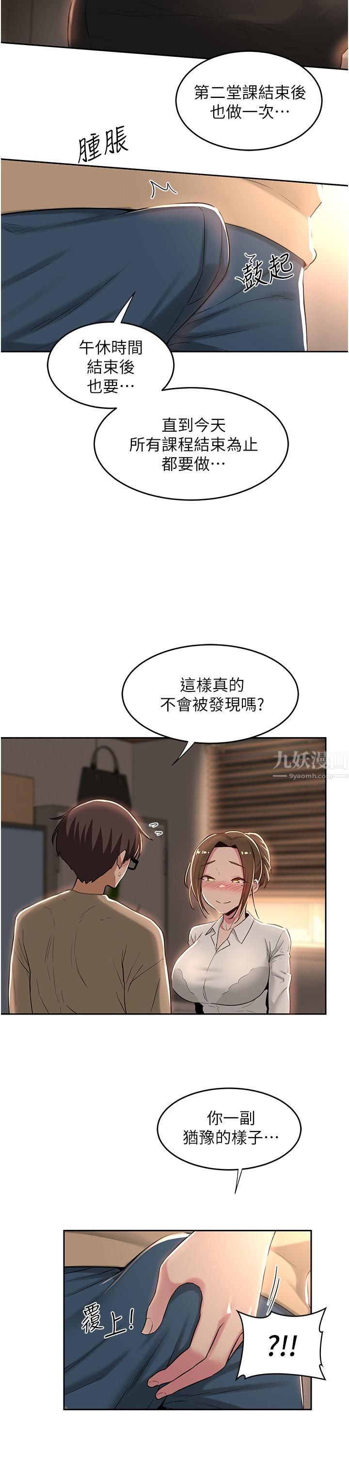 深度交流会第39话-我先帮你润滑好瞭♥