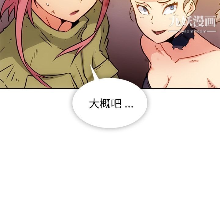 如此可爱的间谍?第39话