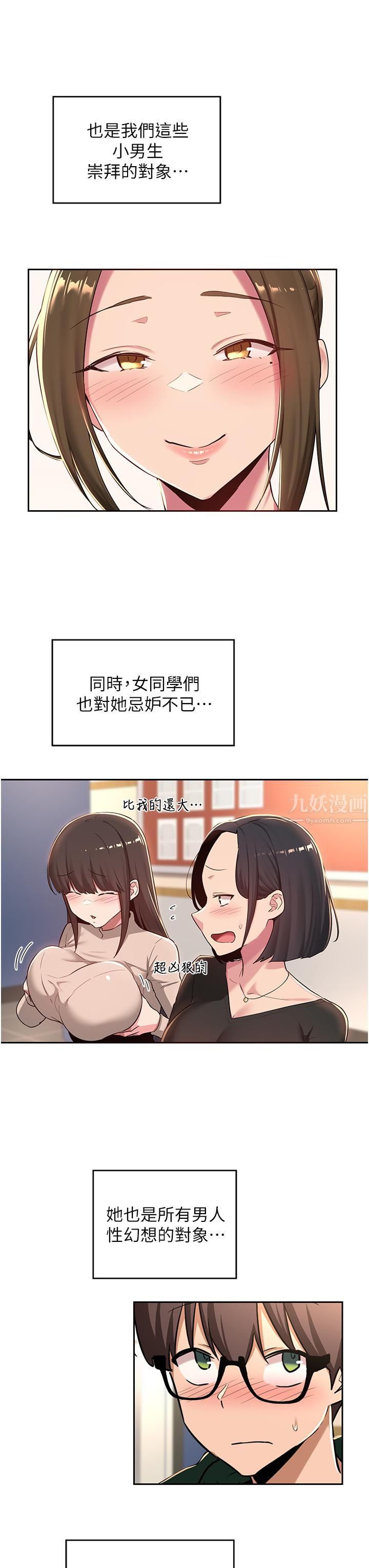深度交流会第40话-请主人射给我满满的恩惠吧