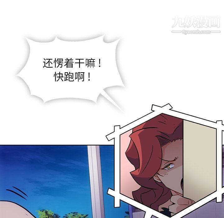 如此可爱的间谍?第39話