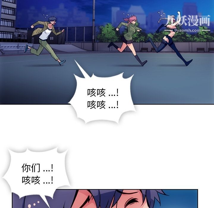 如此可爱的间谍?第39話