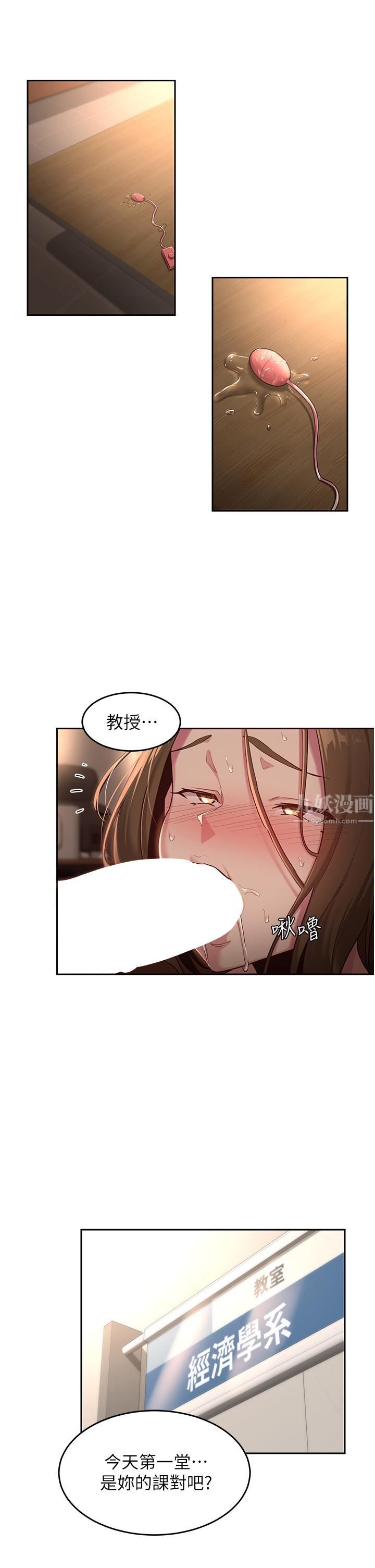 深度交流会第40话-请主人射给我满满的恩惠吧