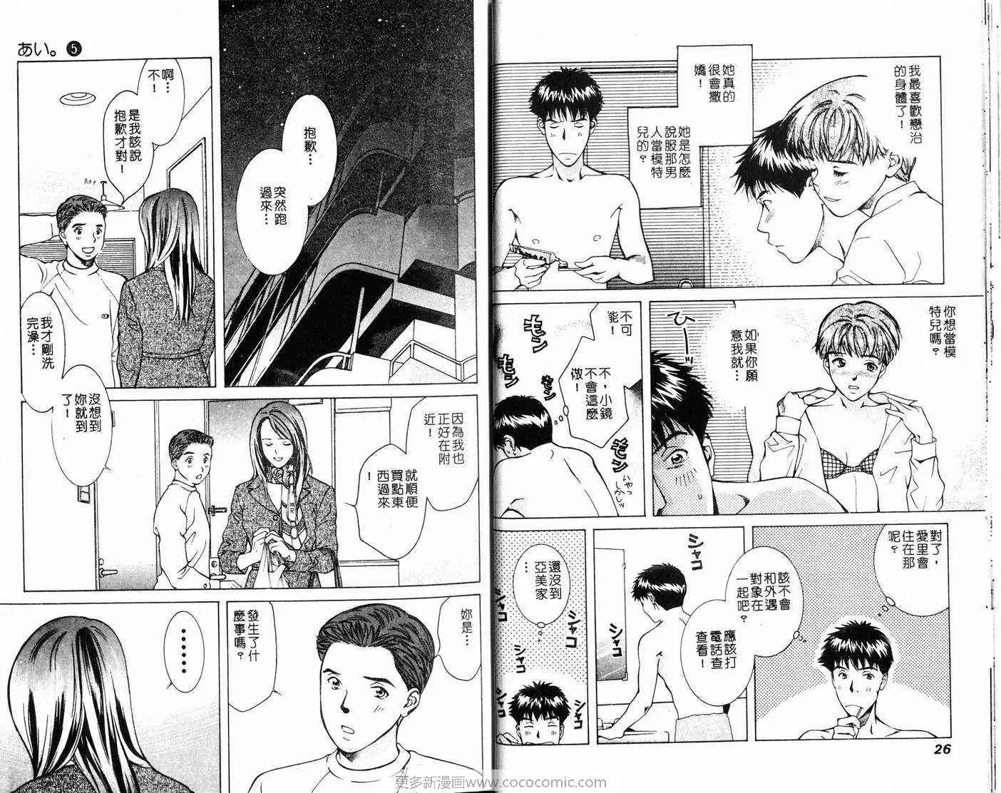 爱第5卷