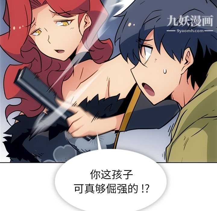 如此可爱的间谍?第39話