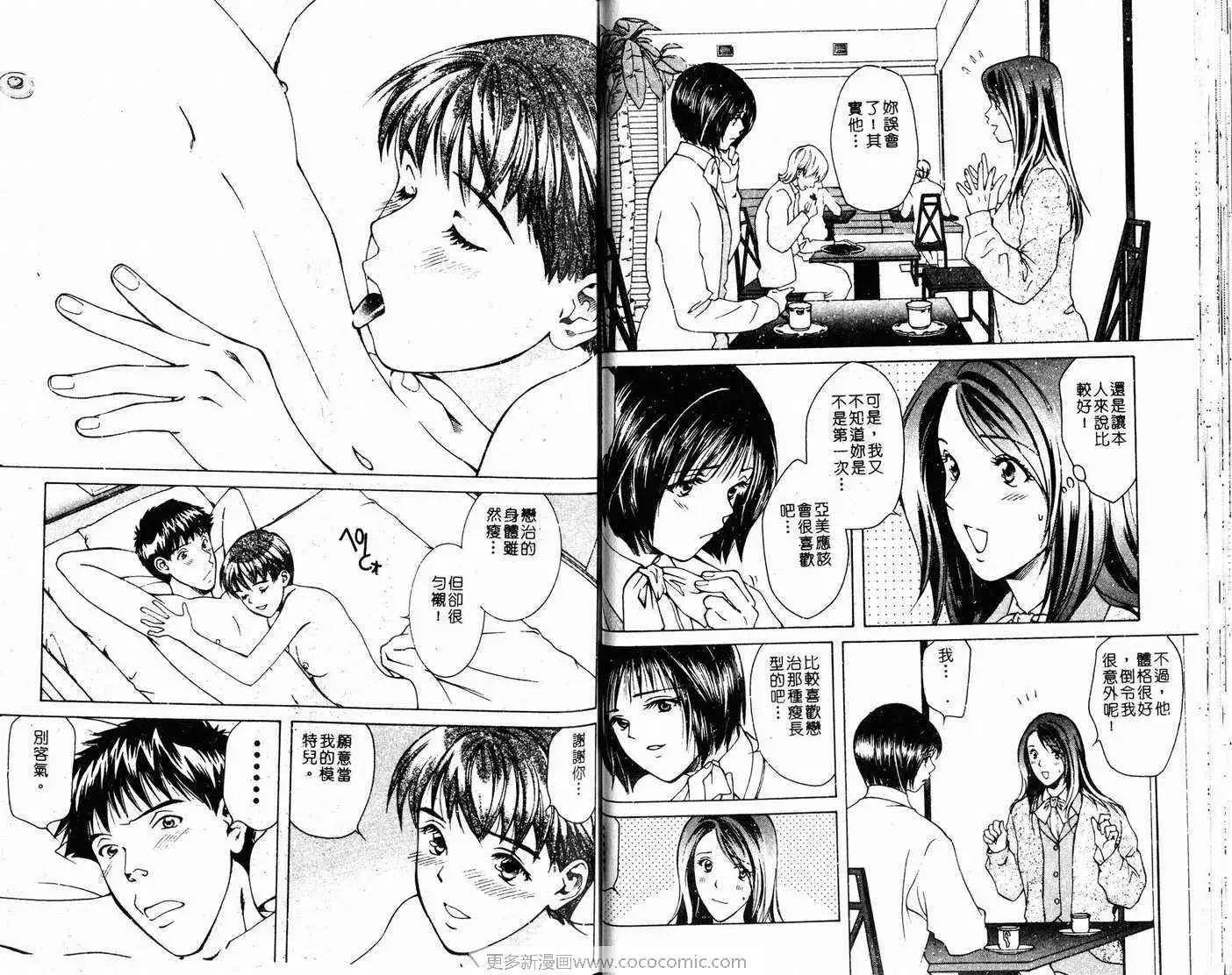 爱第5卷