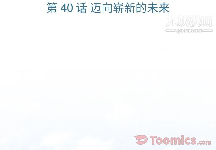 《如此可爱的间谍?》最终话