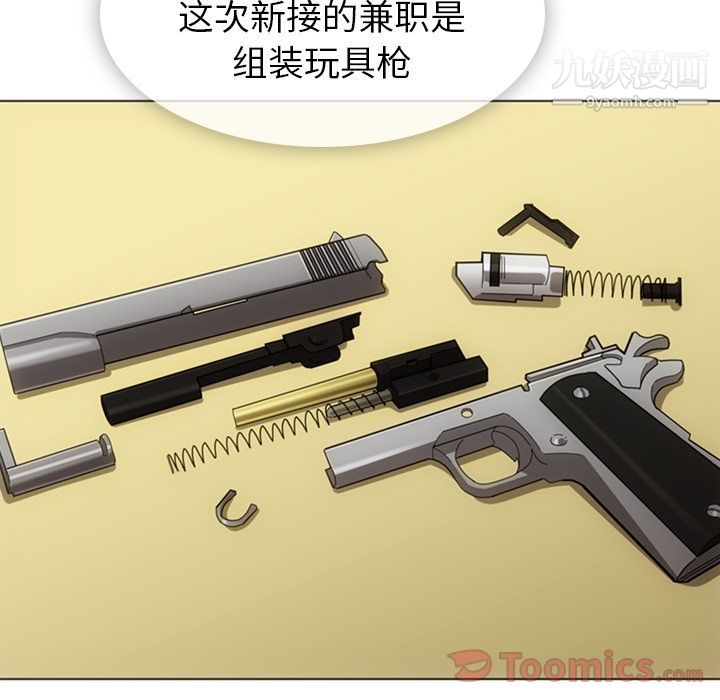 如此可爱的间谍?最終話