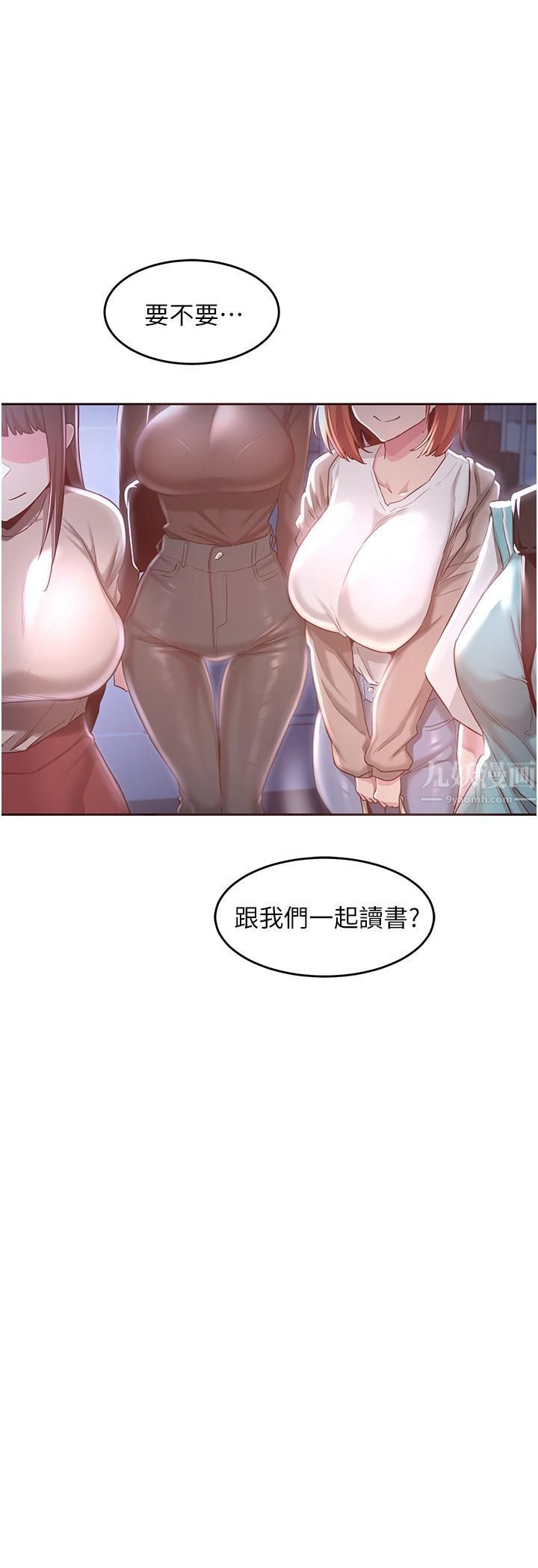 深度交流會第43話-刺激不斷的足交挑逗