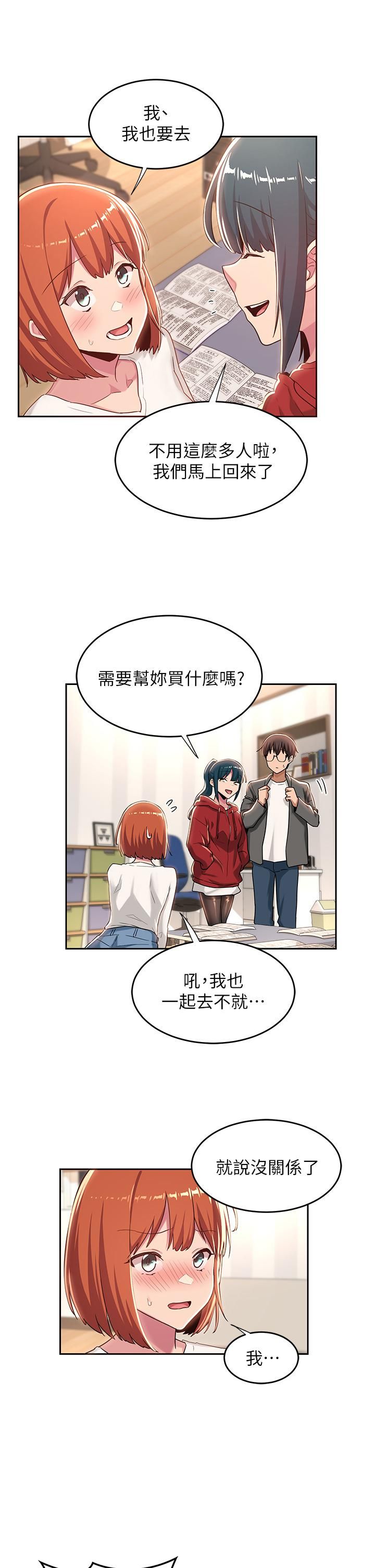 深度交流會第43話-刺激不斷的足交挑逗