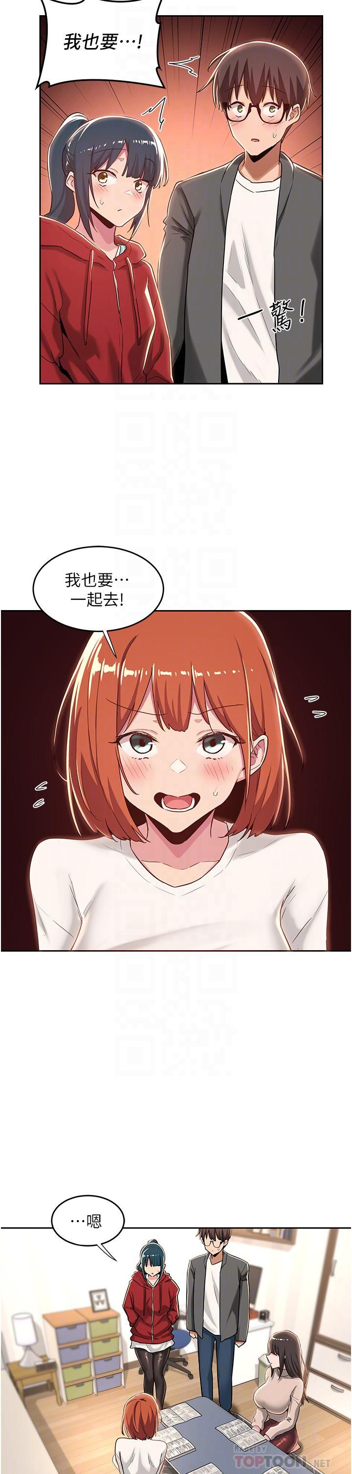 深度交流會第43話-刺激不斷的足交挑逗