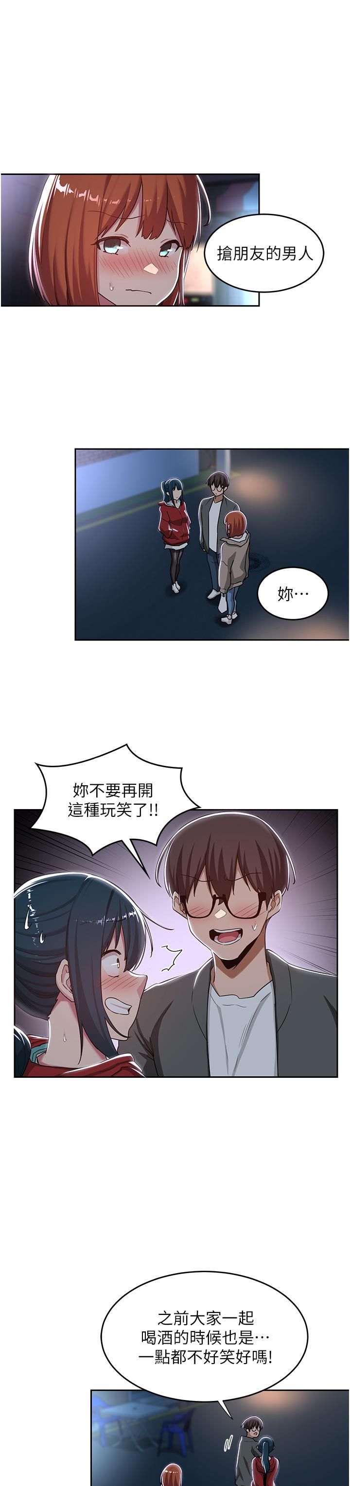 深度交流会第43话-刺激不断的足交挑逗
