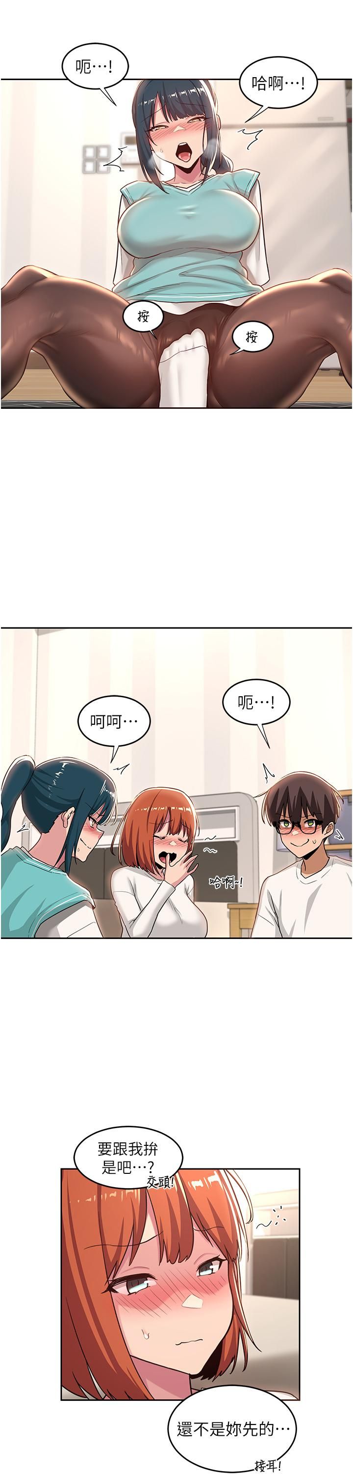 深度交流會第43話-刺激不斷的足交挑逗
