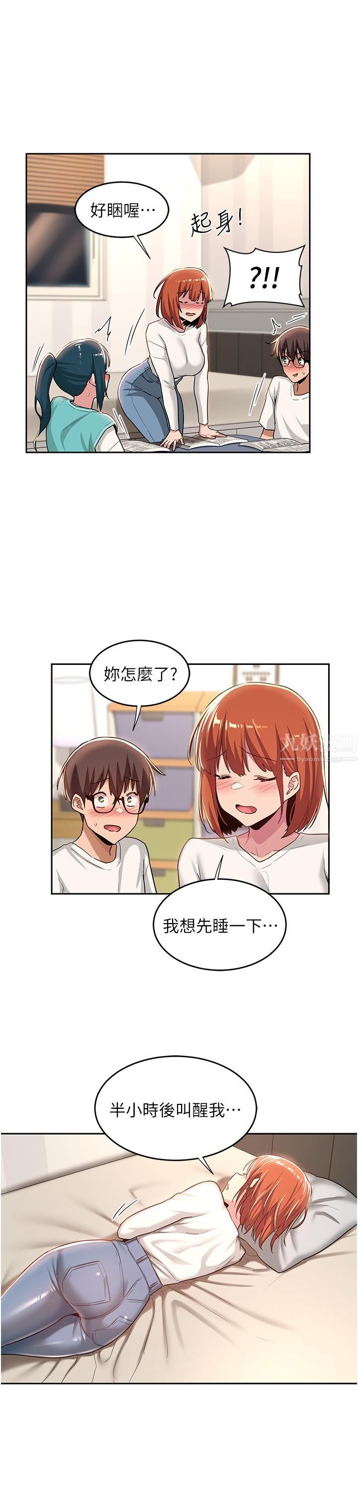 深度交流會第43話-刺激不斷的足交挑逗